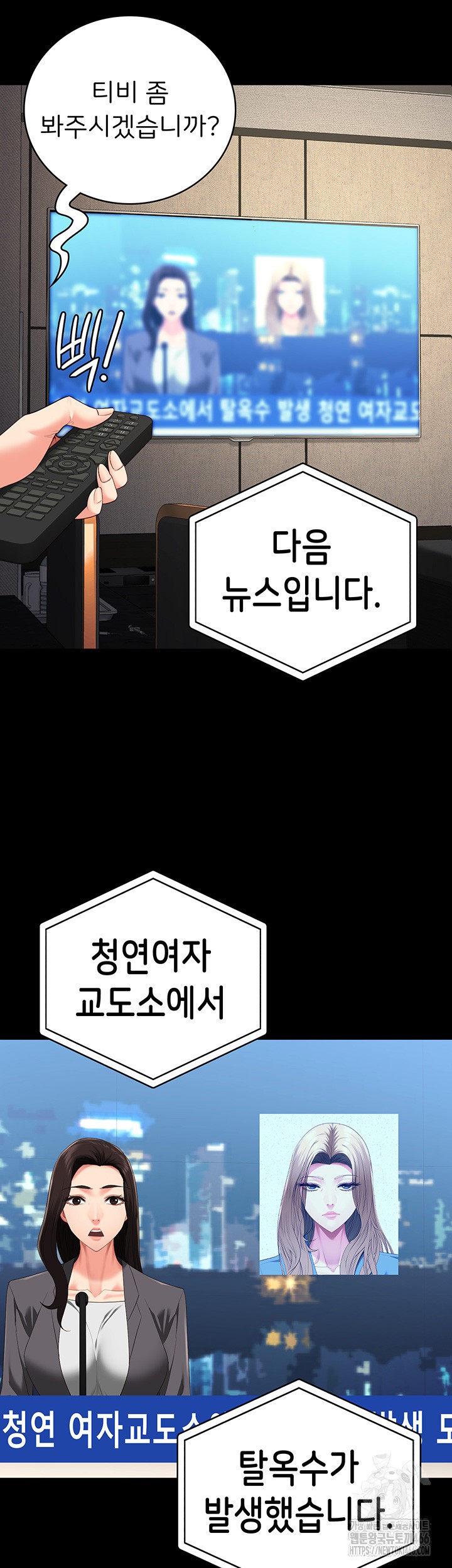 Locked Up Raw Chapter 88 - Page 59