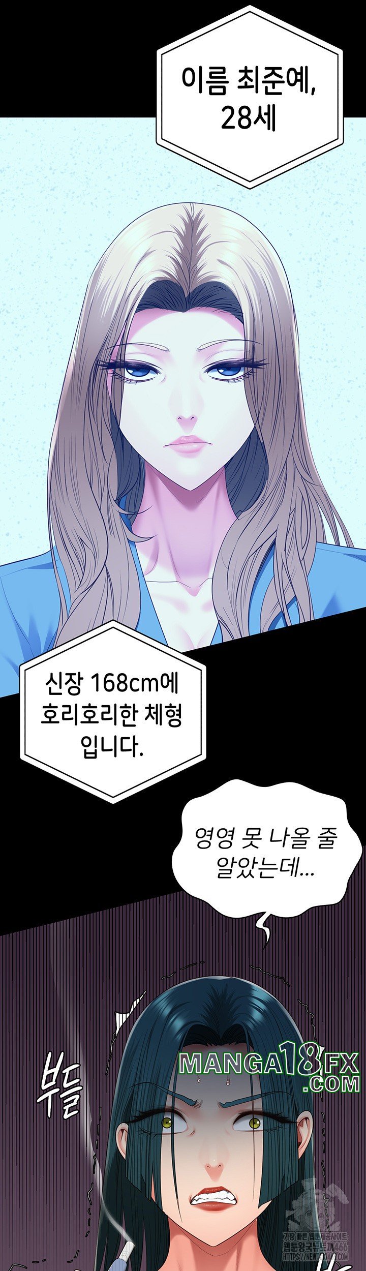 Locked Up Raw Chapter 89 - Page 3