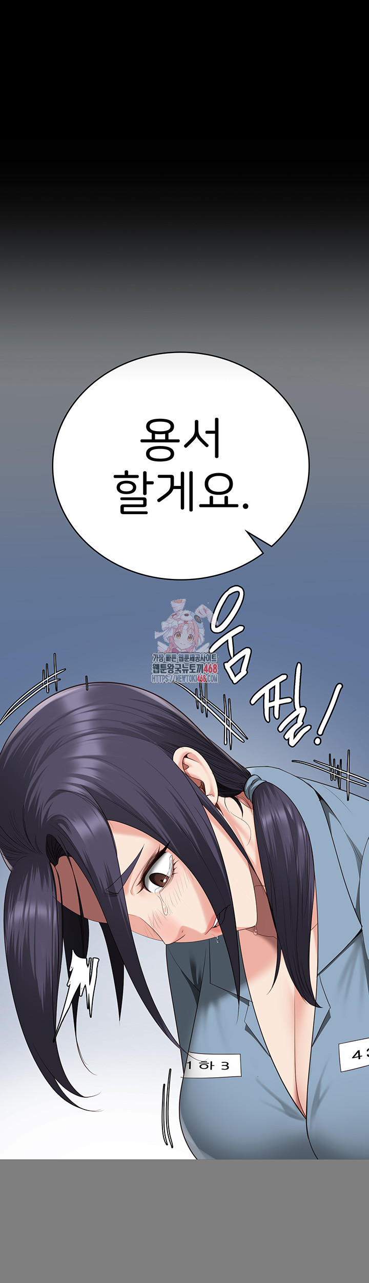 Locked Up Raw Chapter 96 - Page 1
