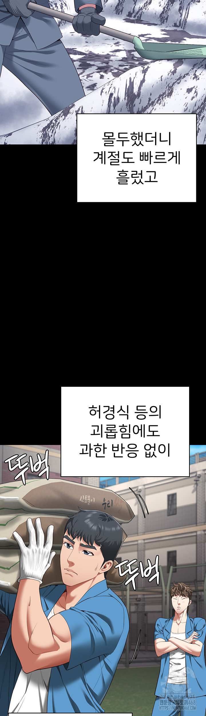 Locked Up Raw Chapter 96 - Page 28