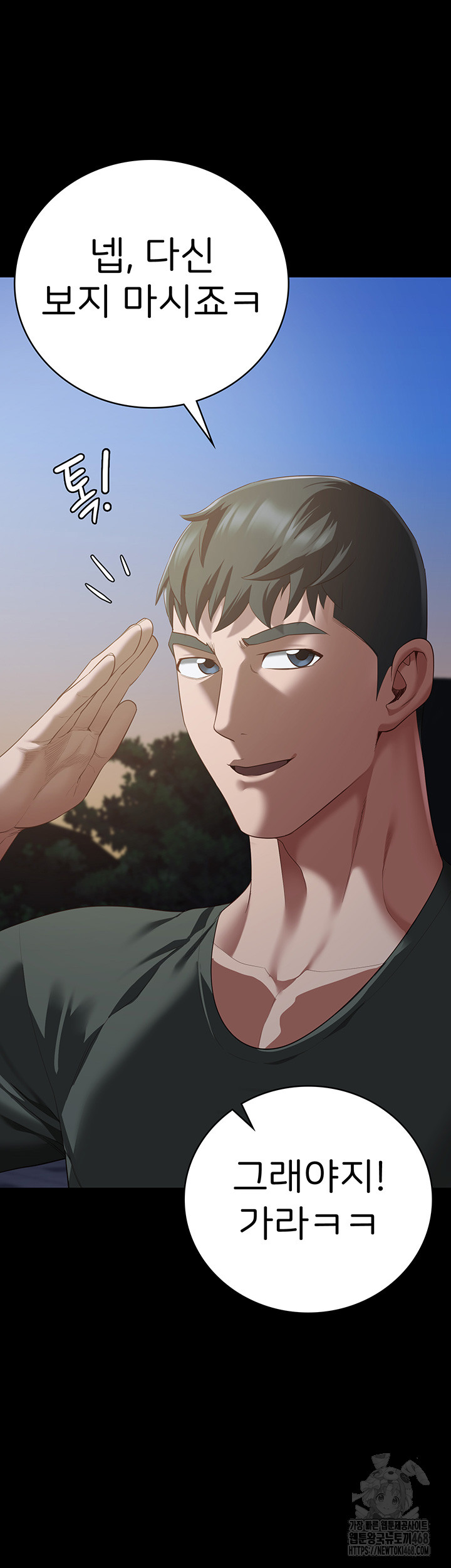 Locked Up Raw Chapter 96 - Page 58