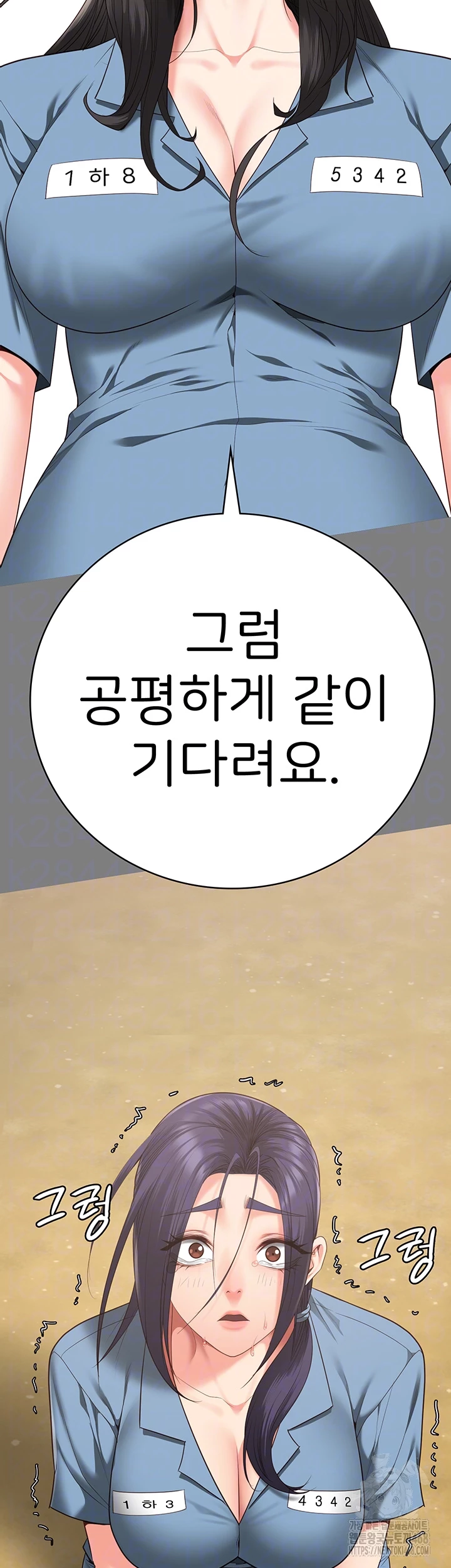 Locked Up Raw Chapter 96 - Page 6