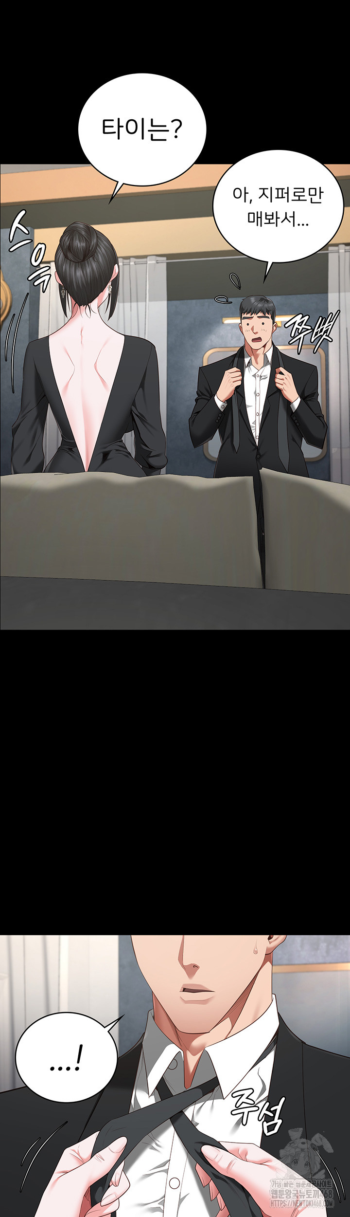 Locked Up Raw Chapter 97 - Page 17