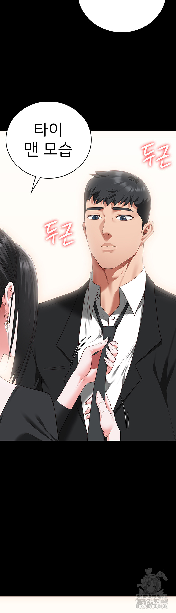 Locked Up Raw Chapter 97 - Page 19