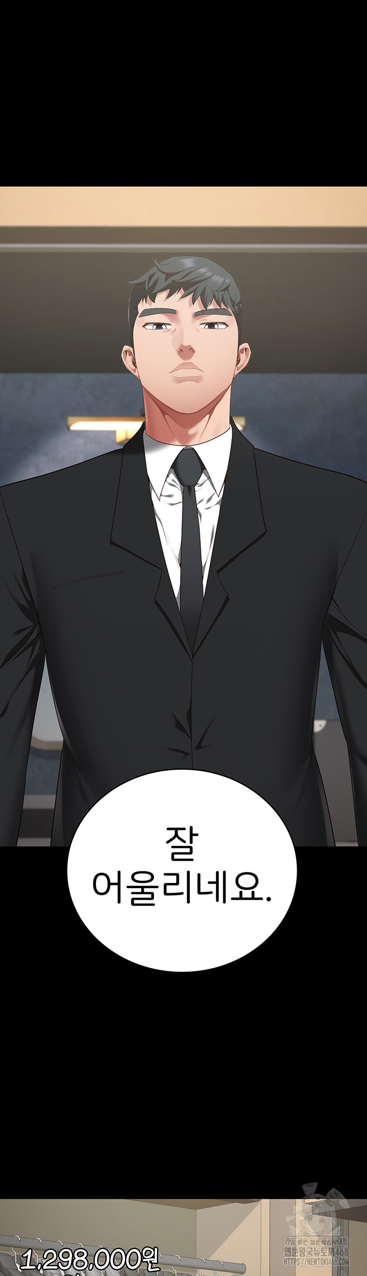 Locked Up Raw Chapter 97 - Page 21