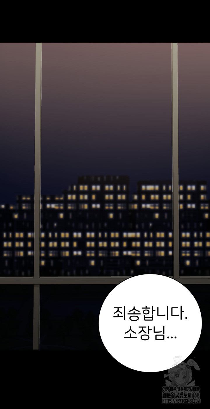 Locked Up Raw Chapter 97 - Page 28