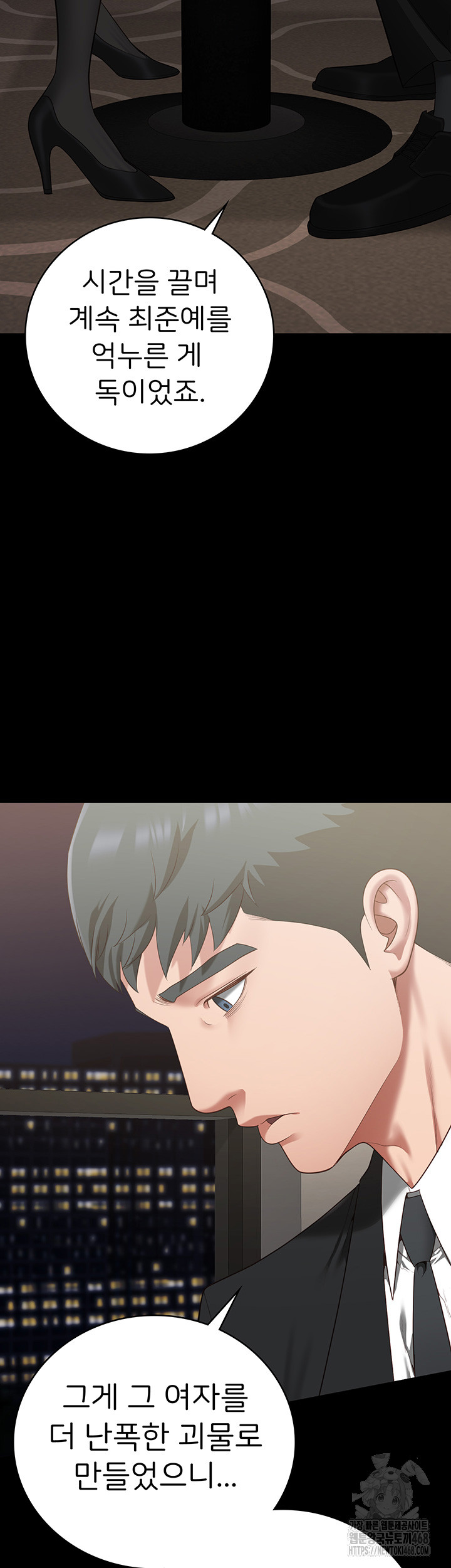 Locked Up Raw Chapter 97 - Page 30
