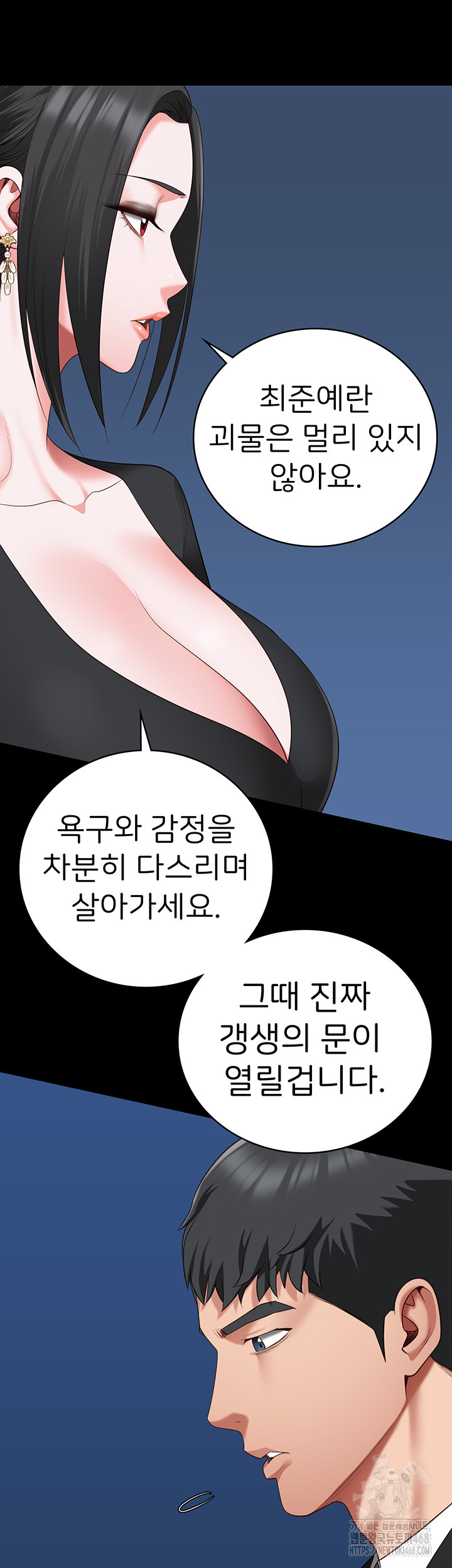 Locked Up Raw Chapter 97 - Page 35