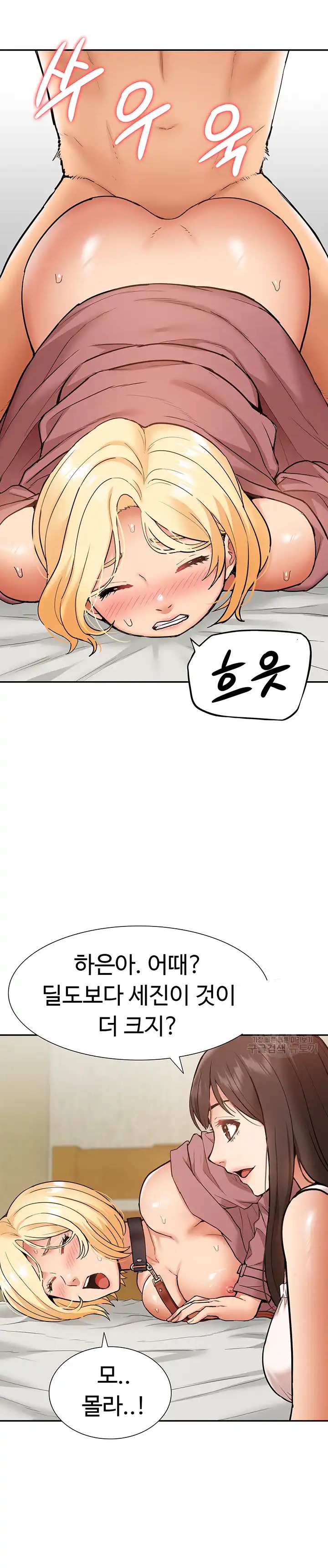 I Was the One Who Got Hypnotized but I Made an Idol Harem Raw Chapter 20 - Page 22