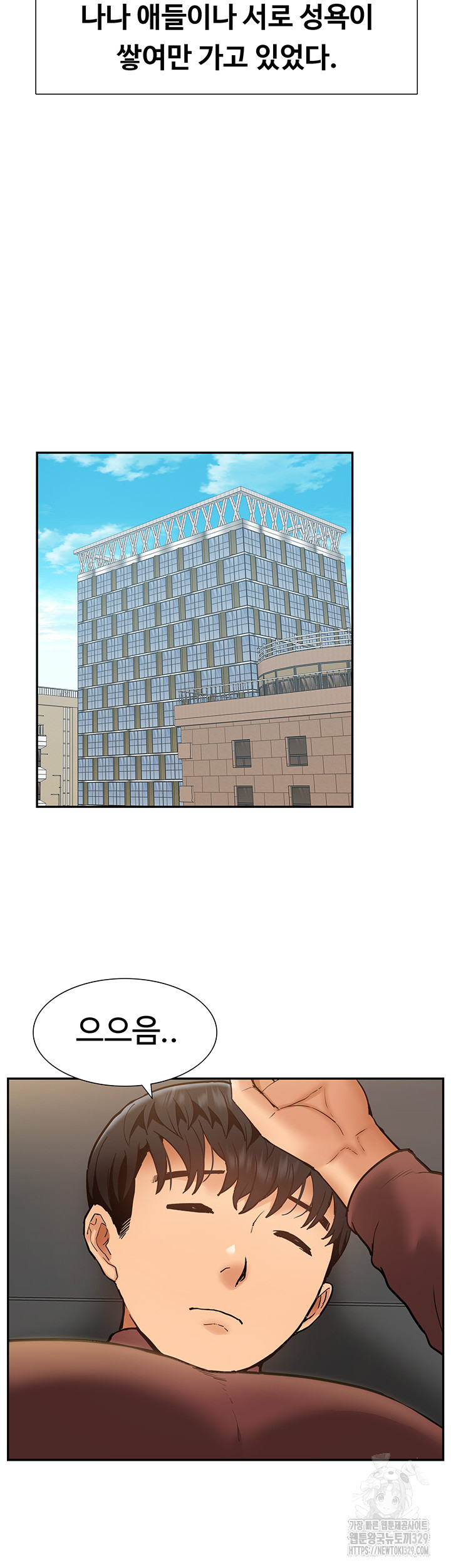 I Was the One Who Got Hypnotized but I Made an Idol Harem Raw Chapter 39 - Page 34