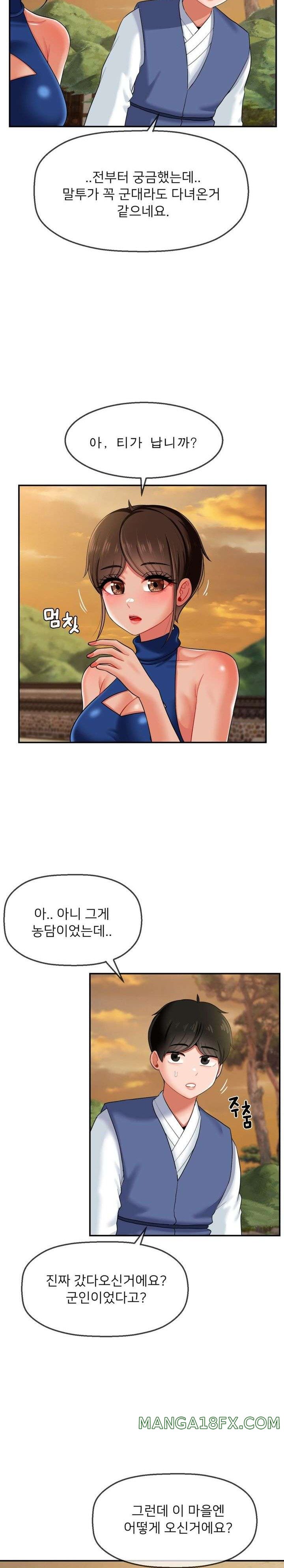 Seventeenth Only Son Raw Chapter 13 - Page 4