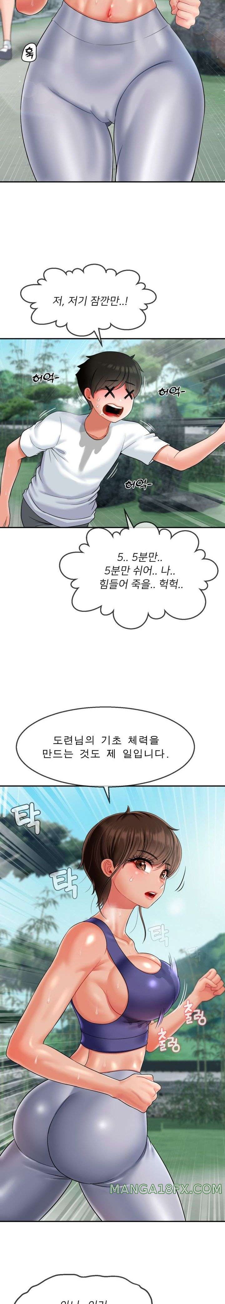 Seventeenth Only Son Raw Chapter 14 - Page 4