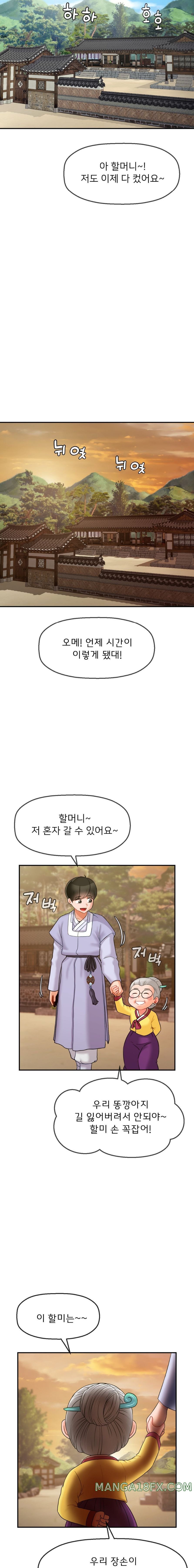 Seventeenth Only Son Raw Chapter 3 - Page 10