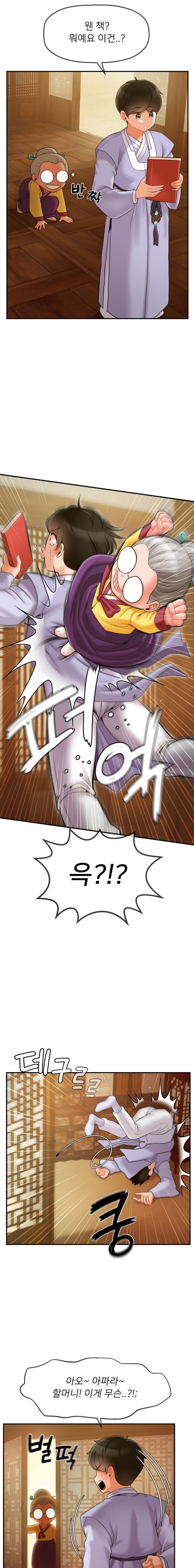 Seventeenth Only Son Raw Chapter 3 - Page 12