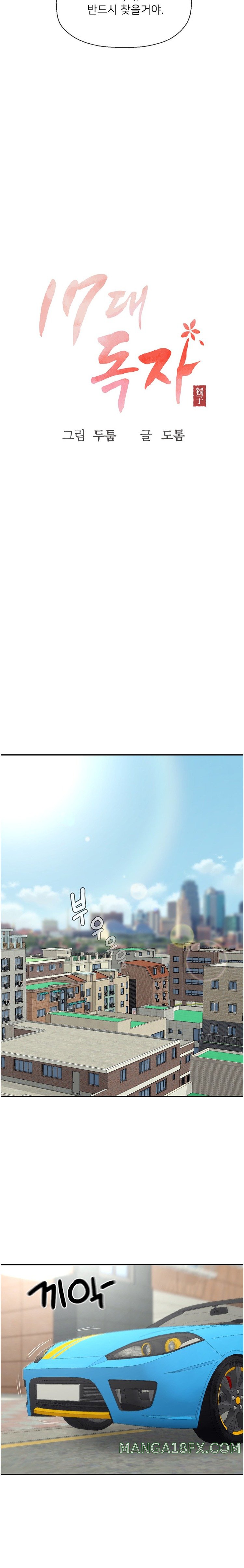 Seventeenth Only Son Raw Chapter 30 - Page 4