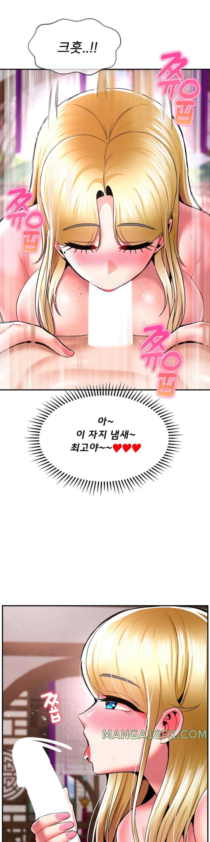 Seventeenth Only Son Raw Chapter 41 - Page 11