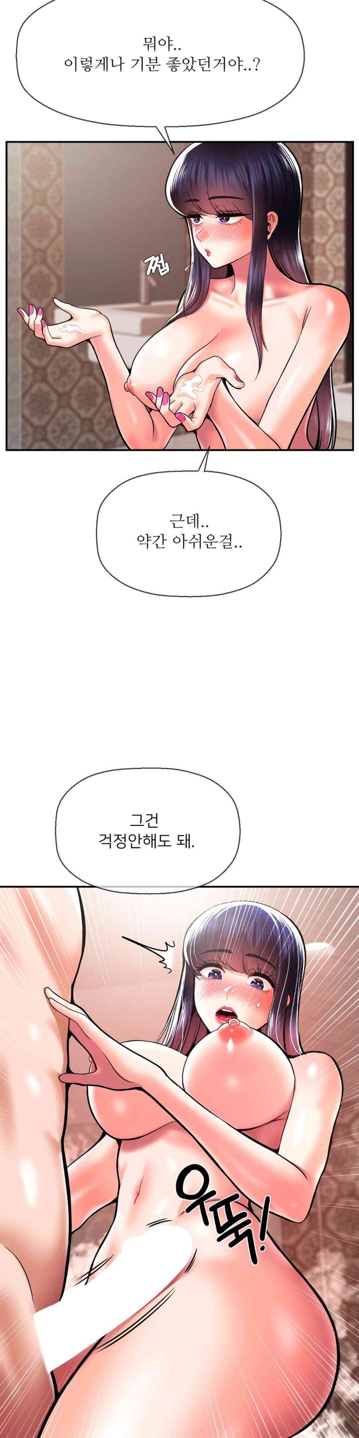 Seventeenth Only Son Raw Chapter 47 - Page 19