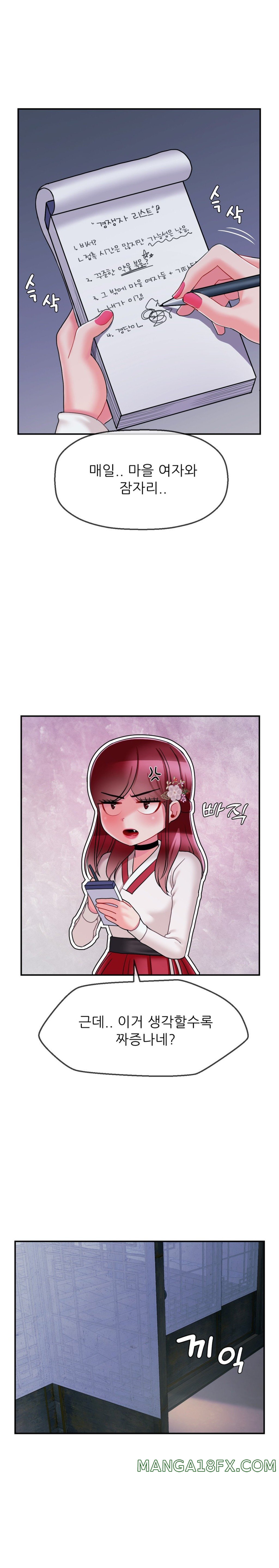 Seventeenth Only Son Raw Chapter 8 - Page 16
