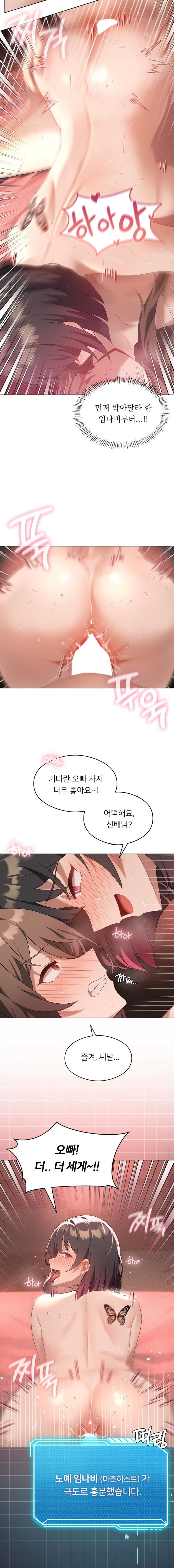 Pleasure up Raw Chapter 18 - Page 3