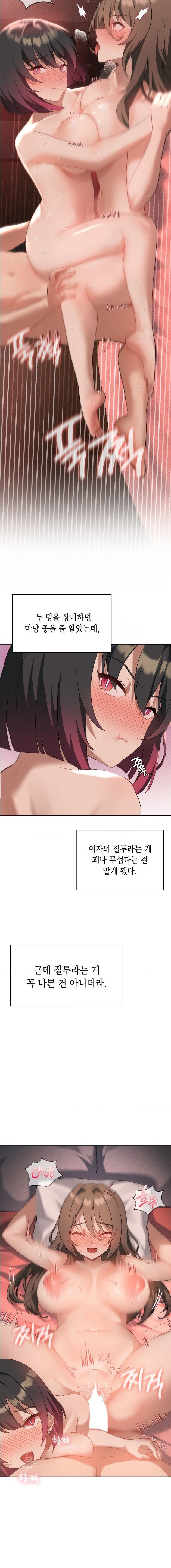 Pleasure up Raw Chapter 18 - Page 7