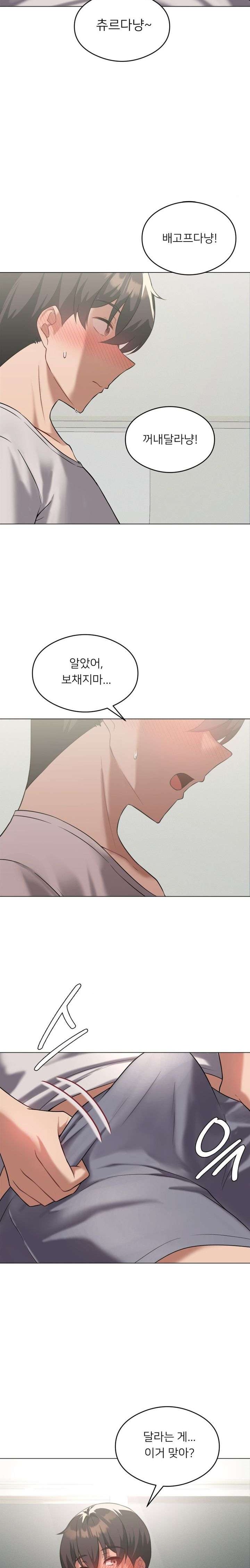 Pleasure up Raw Chapter 29 - Page 7