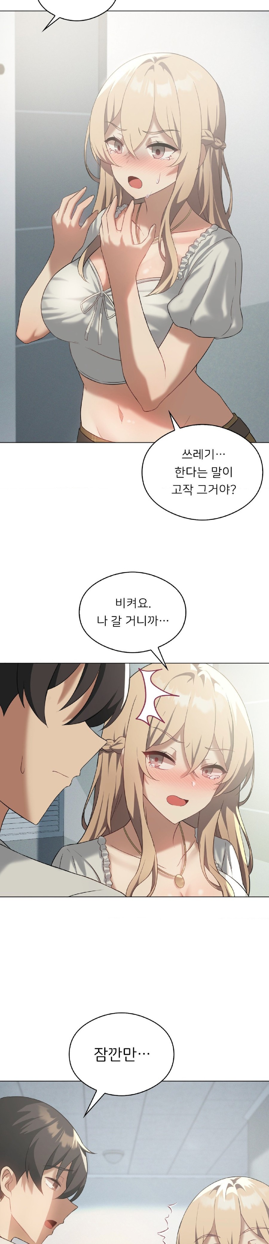 Pleasure up Raw Chapter 31 - Page 11