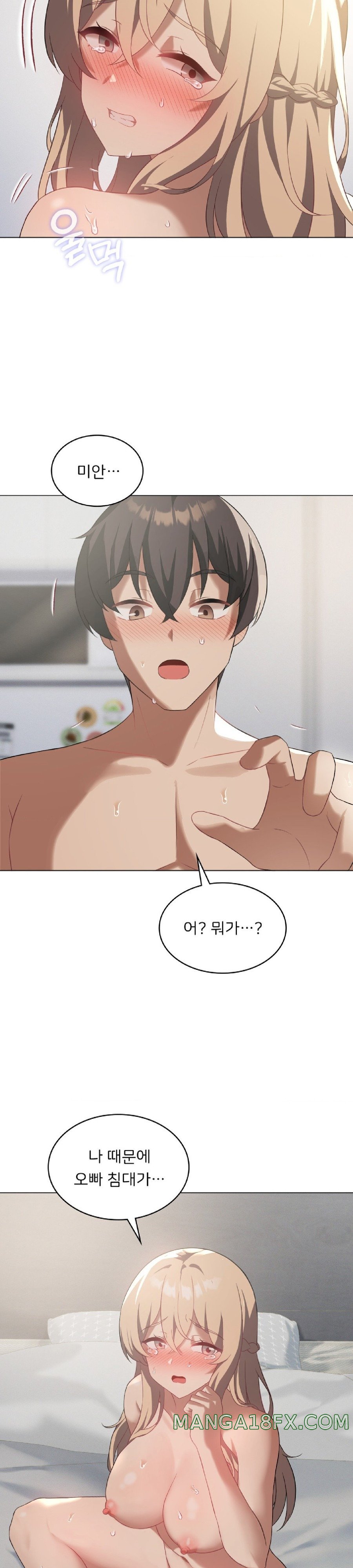 Pleasure up Raw Chapter 33 - Page 24