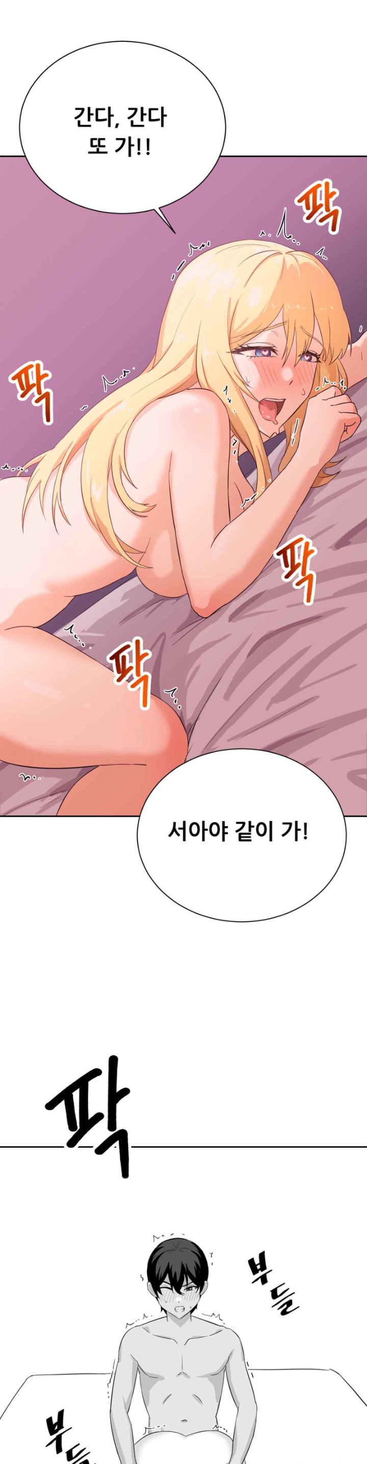 Pleasure up Raw Chapter 54 - Page 12