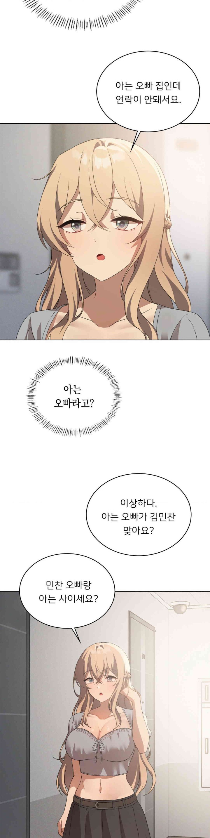 Pleasure up Raw Chapter 55 - Page 26