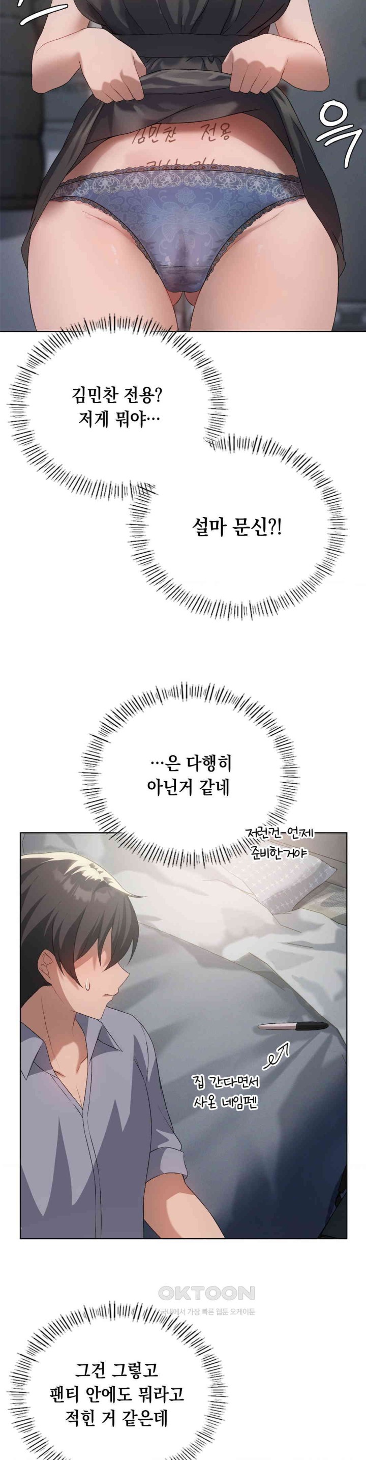 Pleasure up Raw Chapter 58 - Page 10