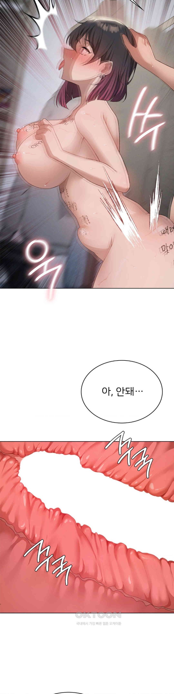 Pleasure up Raw Chapter 58 - Page 33