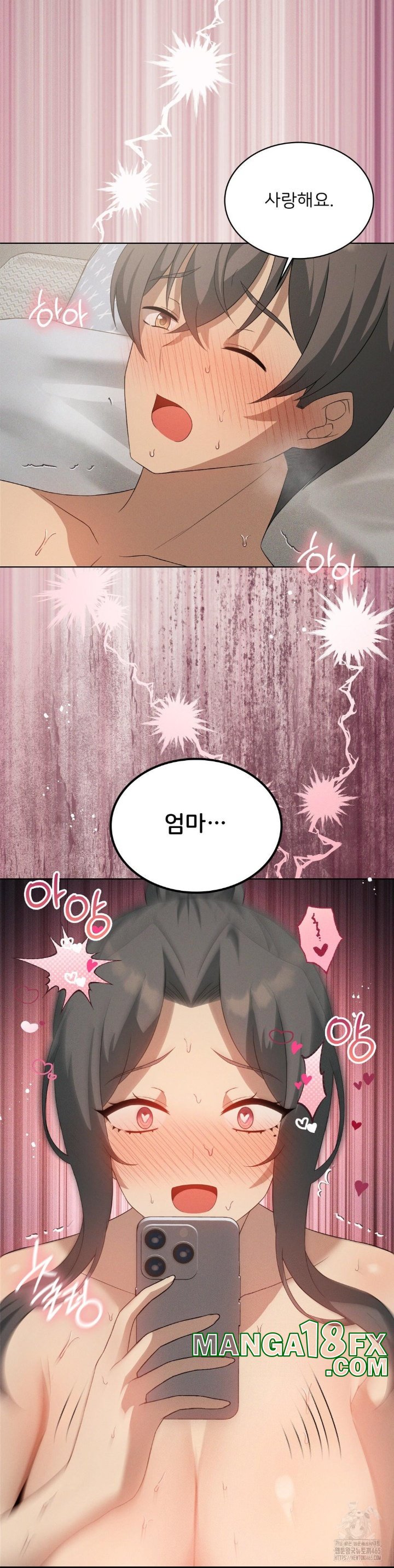 Pleasure up Raw Chapter 67 - Page 7