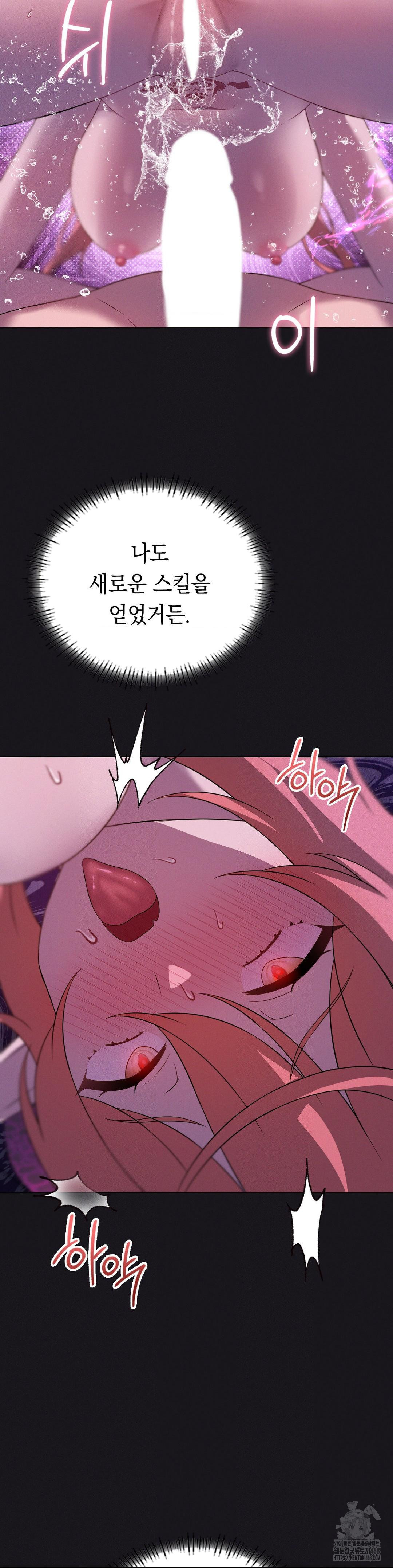Pleasure up Raw Chapter 77 - Page 8
