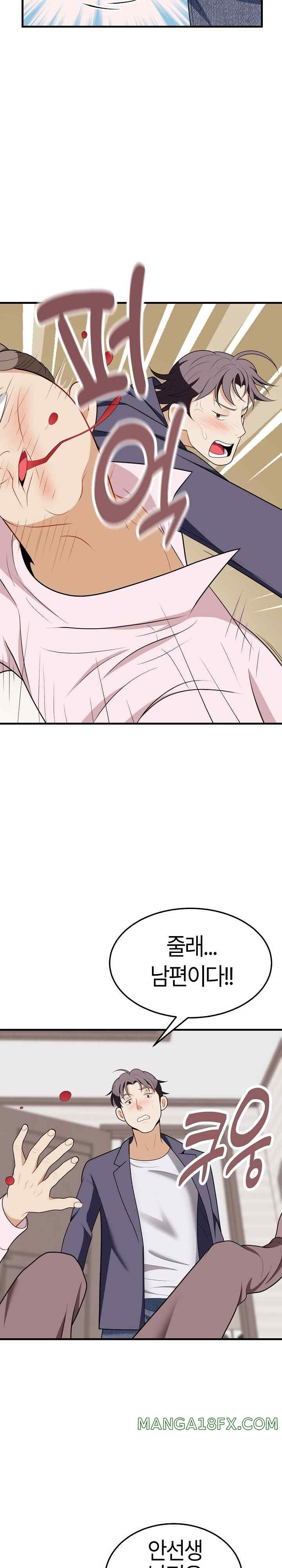 My Sister-in-Law is a Pervert Raw Chapter 16 - Page 20