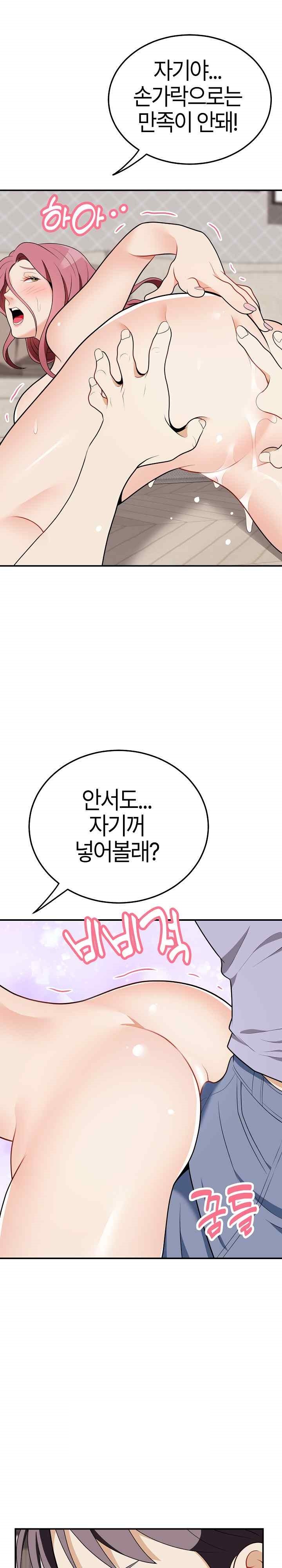 My Sister-in-Law is a Pervert Raw Chapter 18 - Page 17