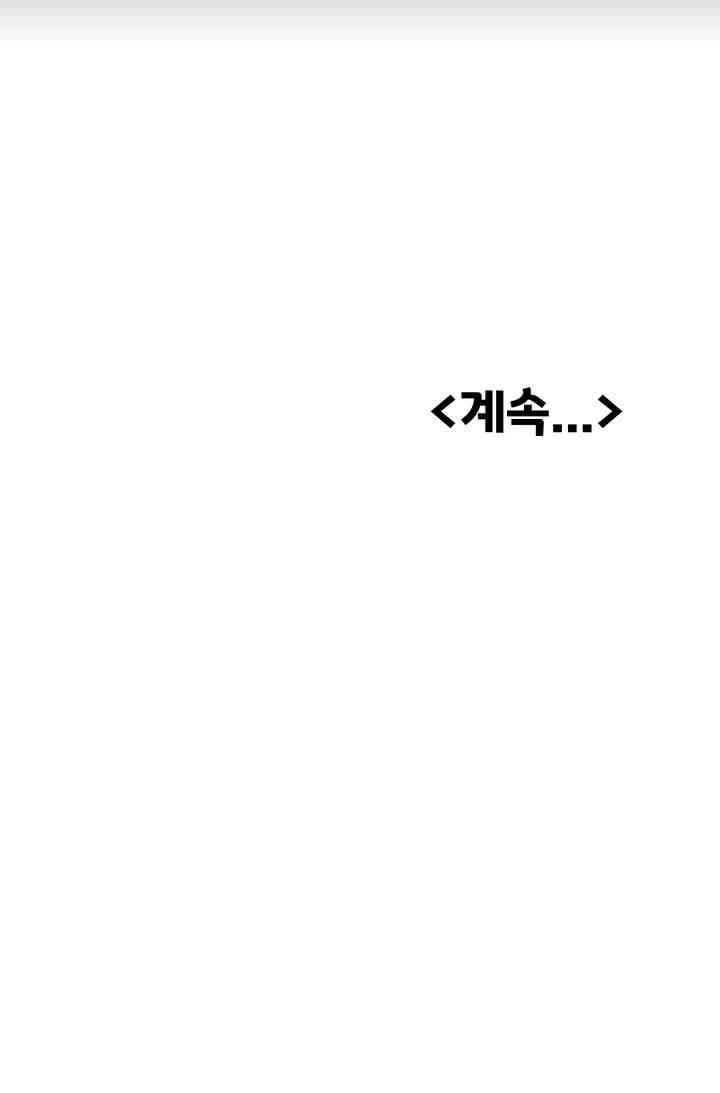 Your Girlfriend Amazing Raw Chapter 64 - Page 56