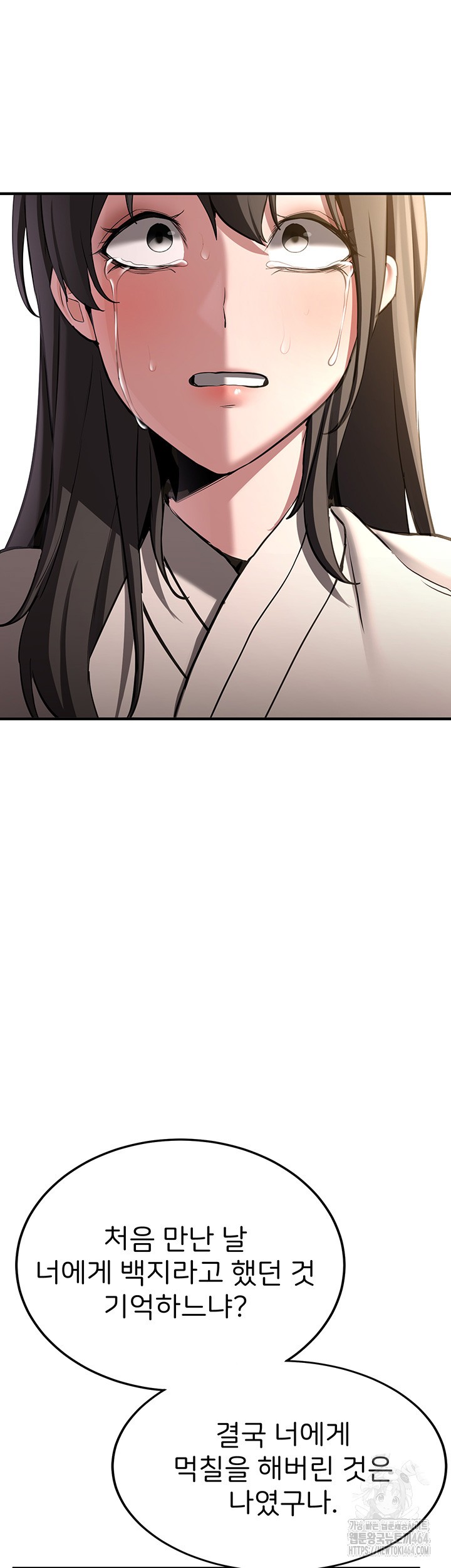 Your Girlfriend Amazing Raw Chapter 65 - Page 42