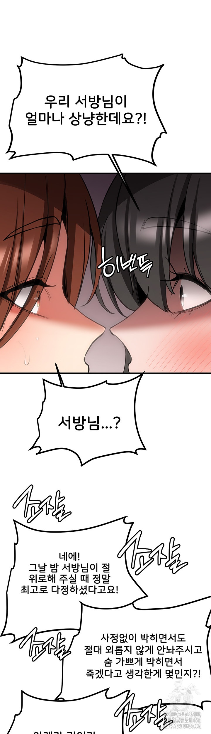 Your Girlfriend Amazing Raw Chapter 68 - Page 30