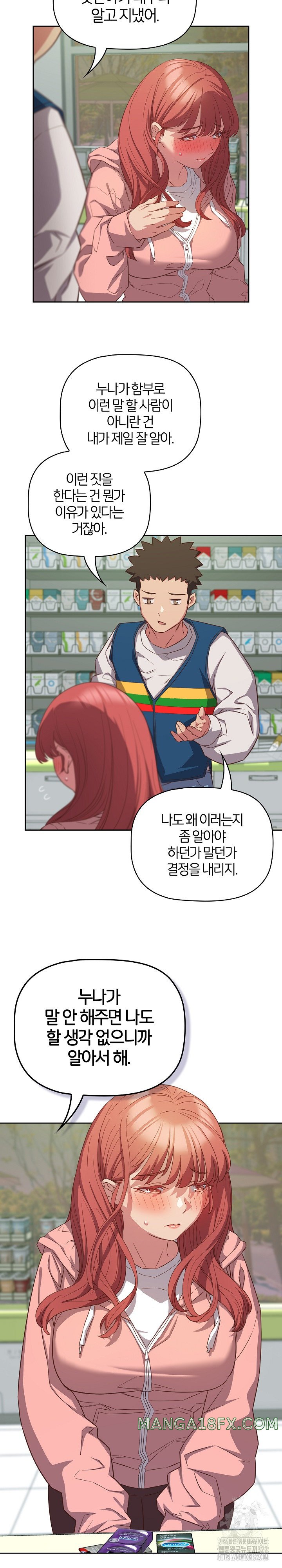 The Four Of Us Can’t Live Together Raw Chapter 30 - Page 8