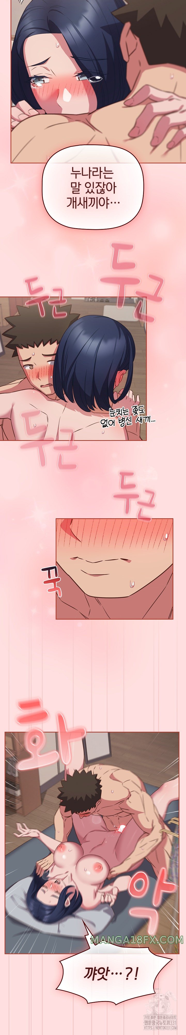 The Four Of Us Can’t Live Together Raw Chapter 39 - Page 11