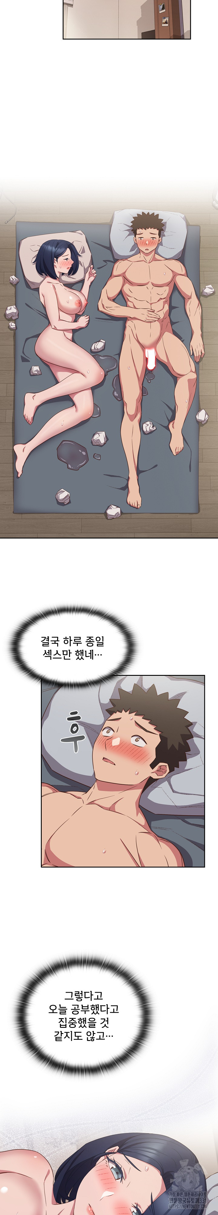 The Four Of Us Can’t Live Together Raw Chapter 39 - Page 15