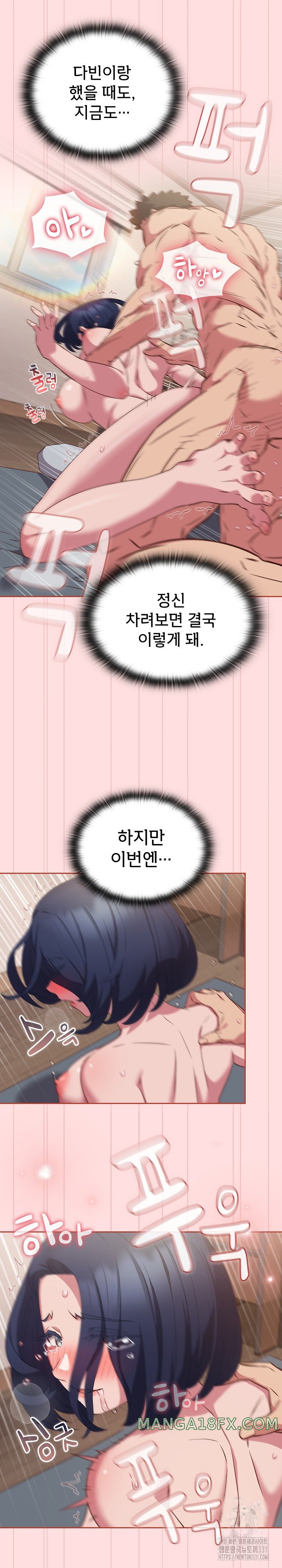 The Four Of Us Can’t Live Together Raw Chapter 39 - Page 3