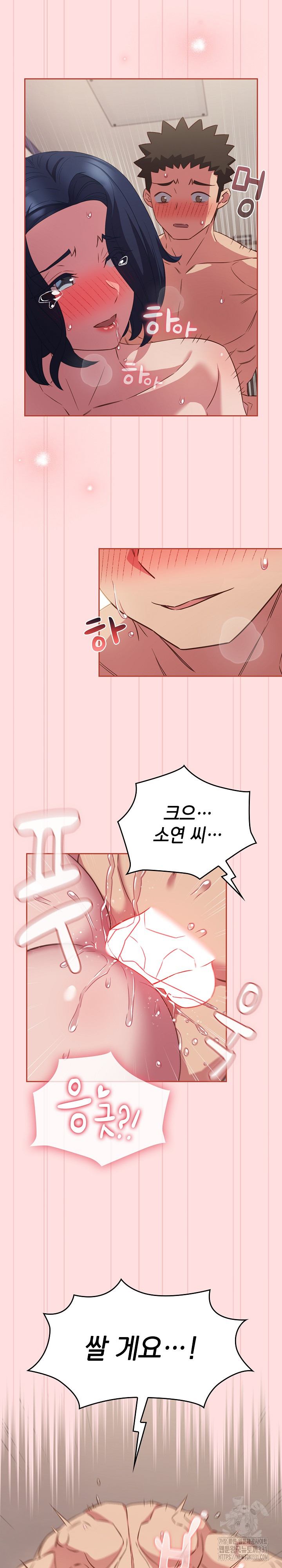 The Four Of Us Can’t Live Together Raw Chapter 39 - Page 4