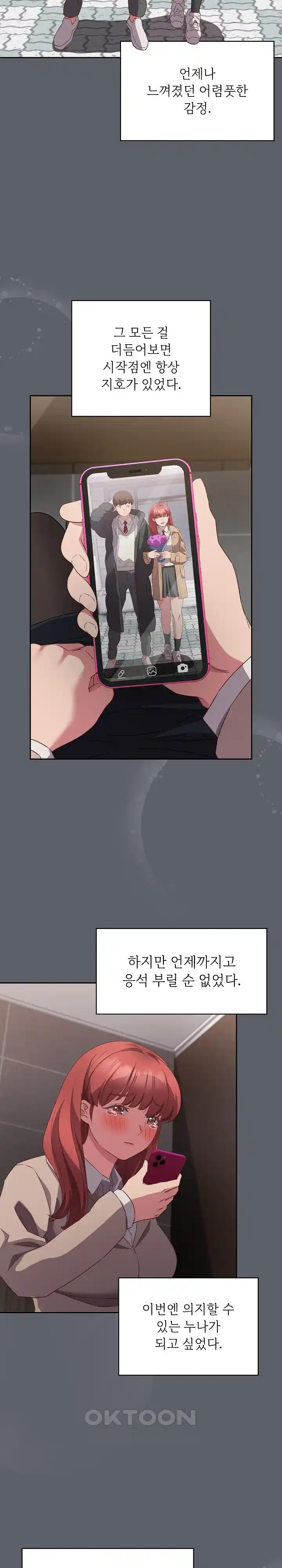 The Four Of Us Can’t Live Together Raw Chapter 44 - Page 13