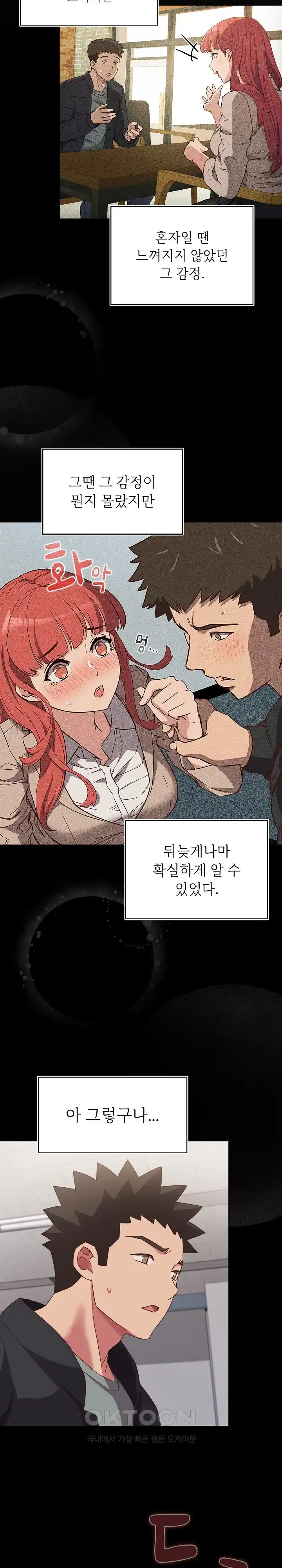 The Four Of Us Can’t Live Together Raw Chapter 44 - Page 15
