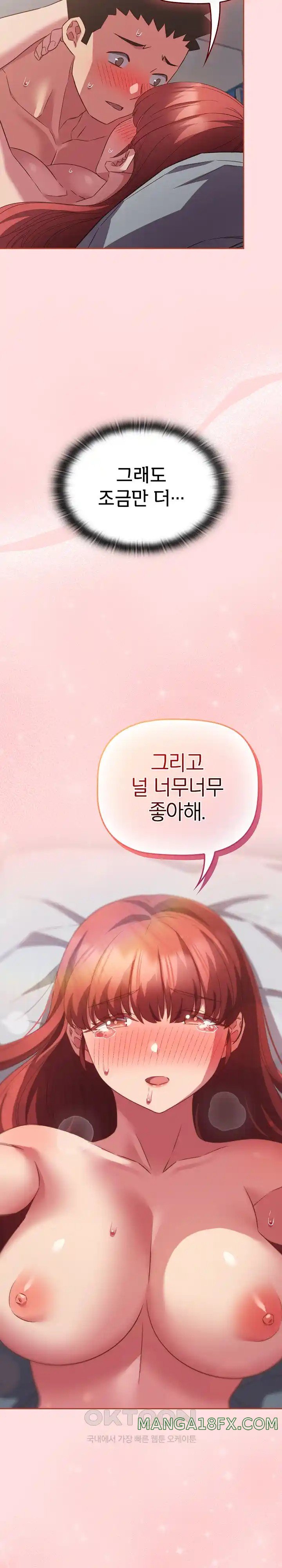 The Four Of Us Can’t Live Together Raw Chapter 44 - Page 17