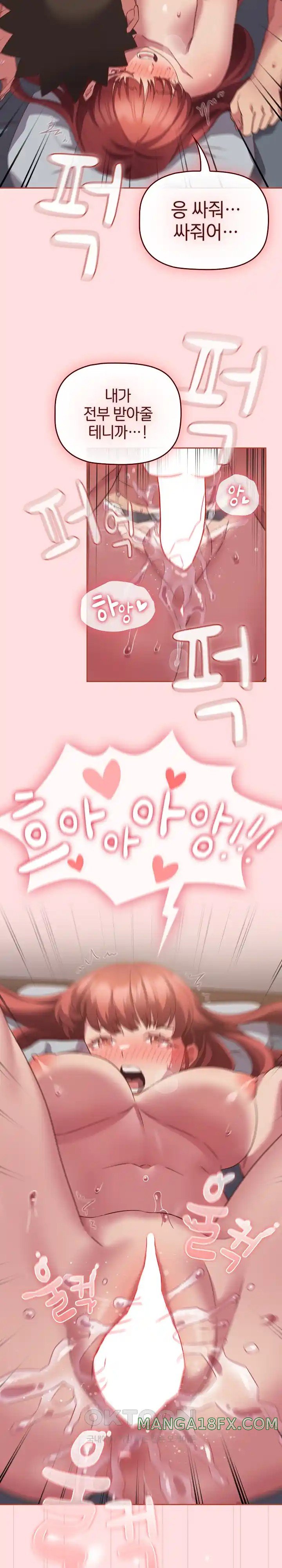 The Four Of Us Can’t Live Together Raw Chapter 44 - Page 19