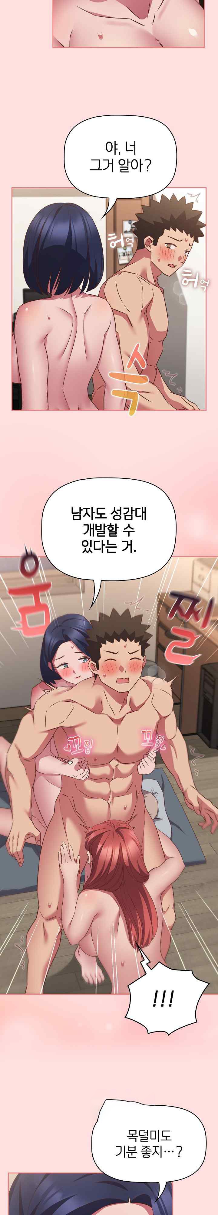 The Four Of Us Can’t Live Together Raw Chapter 49 - Page 9