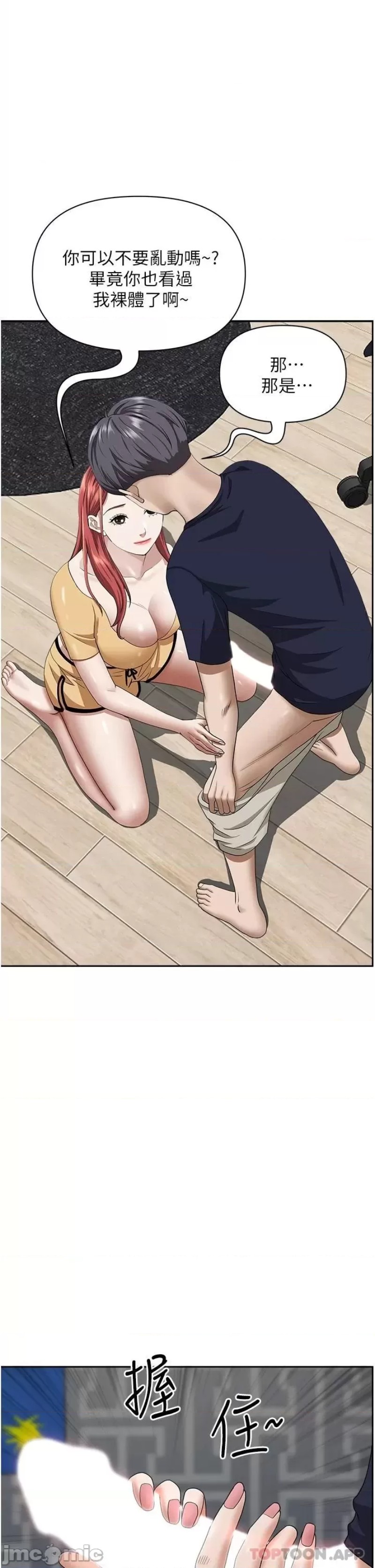 Living With a MILF Raw Chapter 56 - Page 44