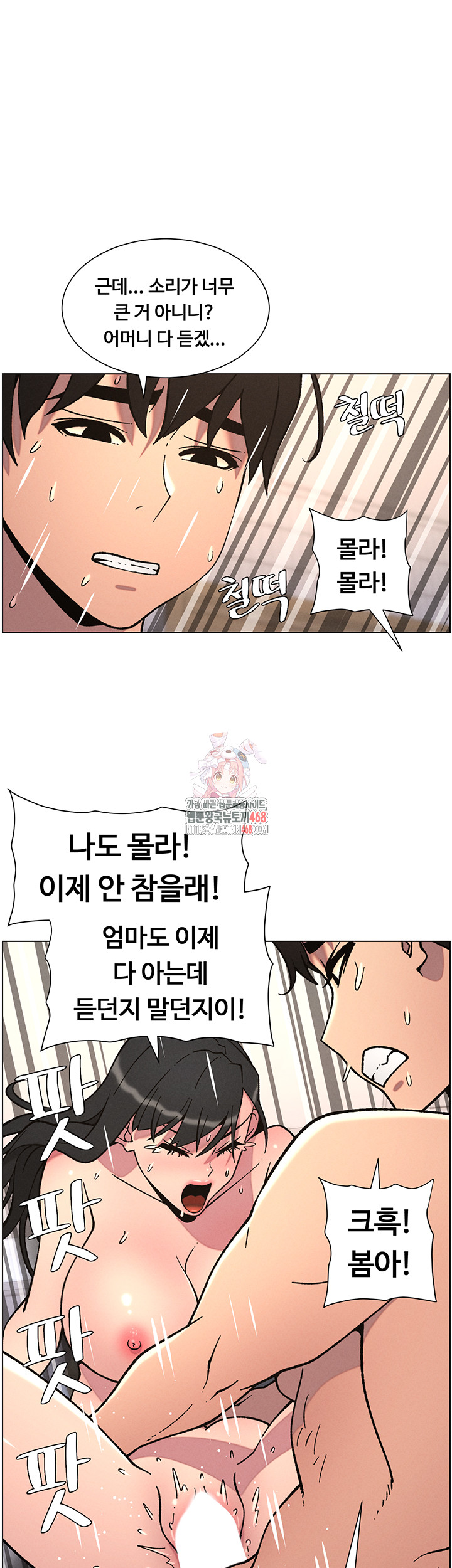 A Secret Lesson With My Younger Sister Raw Chapter 59 - Page 1